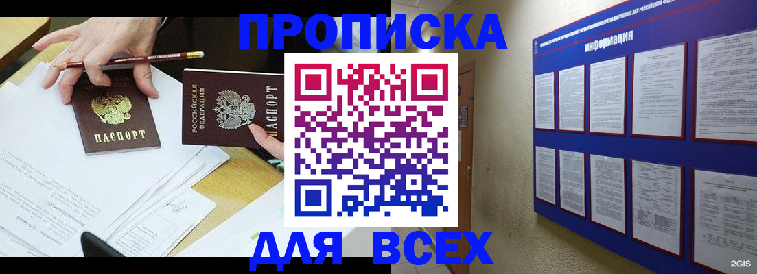 прописка ребенка в Оленегорске