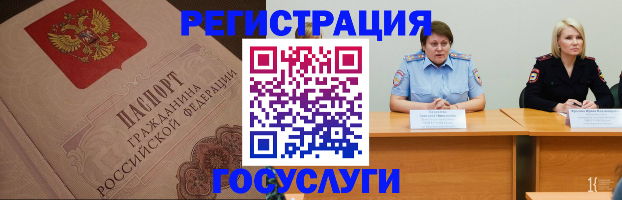 временная регистрация гарантия в Оленегорске