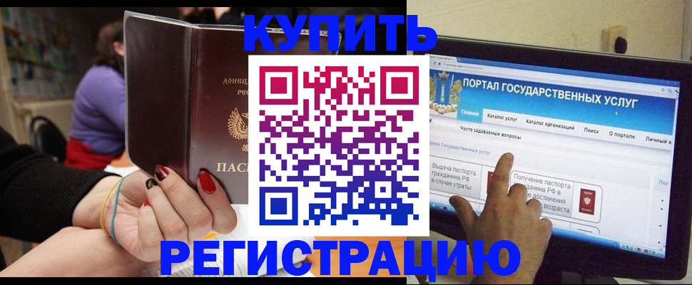 прописка для кредита в Оленегорске